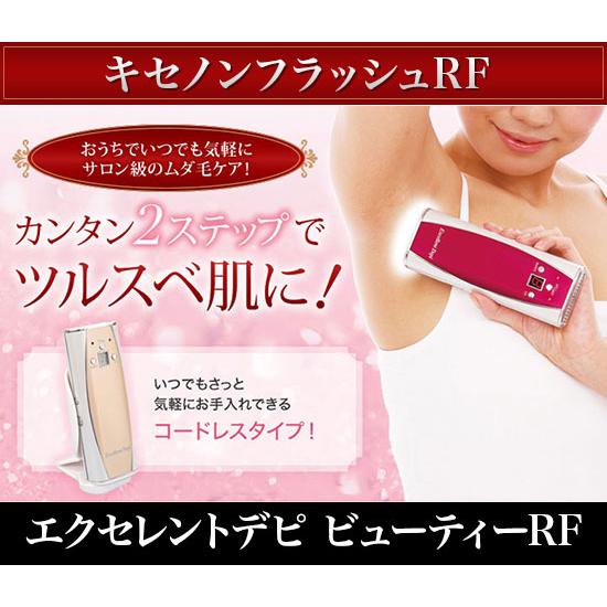 フラッシュ脱毛⭐️エクセレントデピビューティーRF特別セット⭐️ 在庫有】【処分セール】オムニ エクセレントデピ ビューティーRF