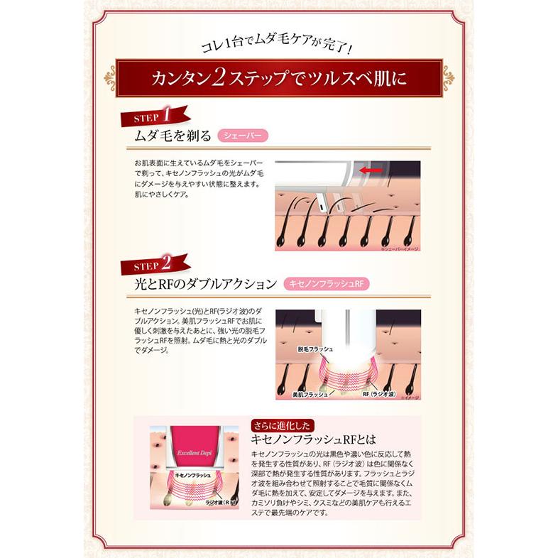 【在庫有】【処分セール】オムニ エクセレントデピ ビューティーRFの画像