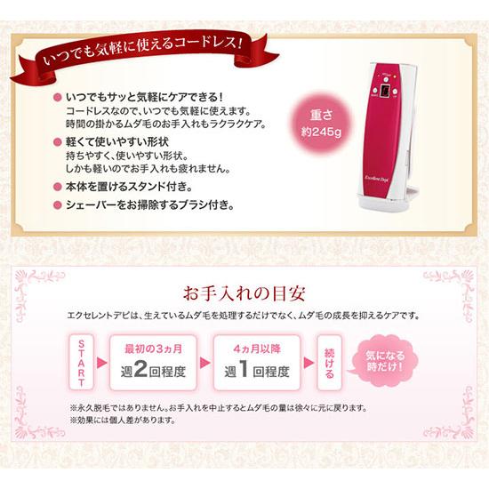 エクソレントデビ