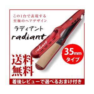 早割クーポン シルクプロアイロン ラディアント 35mm 業務用ヘアアイロン プロ用 美容室用 業務用 ヘアーアイロン 本店は Zoetalentsolutions Com