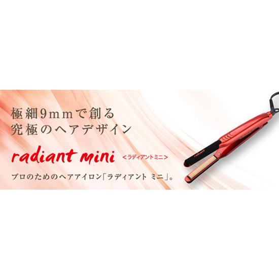 シルクプロアイロン ラディアント ミニ 9mm ［業務用 ミニヘア