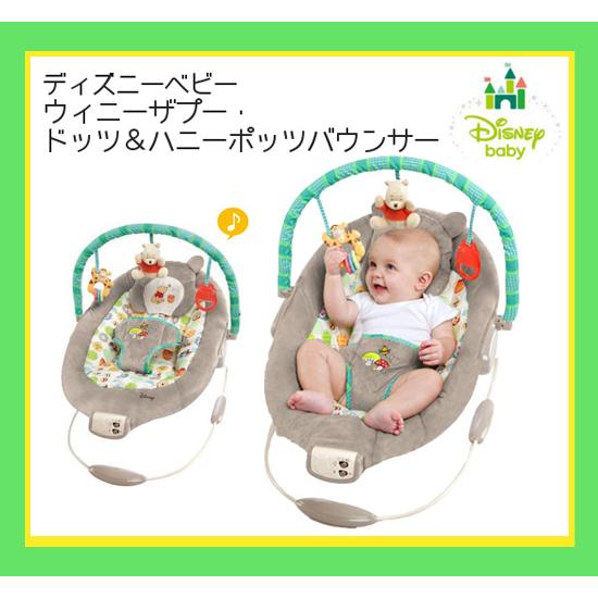 新生児 バウンサー [ディズニーベビー ウィニーザプー・ドッツ&ハニー