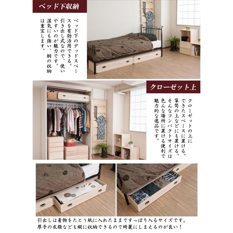 桐チェスト [桐1段チェスト HI-0089] 桐衣装ケース ベッド下収納／同梱不可・代引き不可／日時指定不可_3