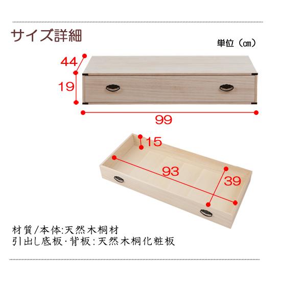 桐チェスト [桐1段チェスト HI-0089] 桐衣装ケース ベッド下収納／同梱不可・代引き不可／日時指定不可_4