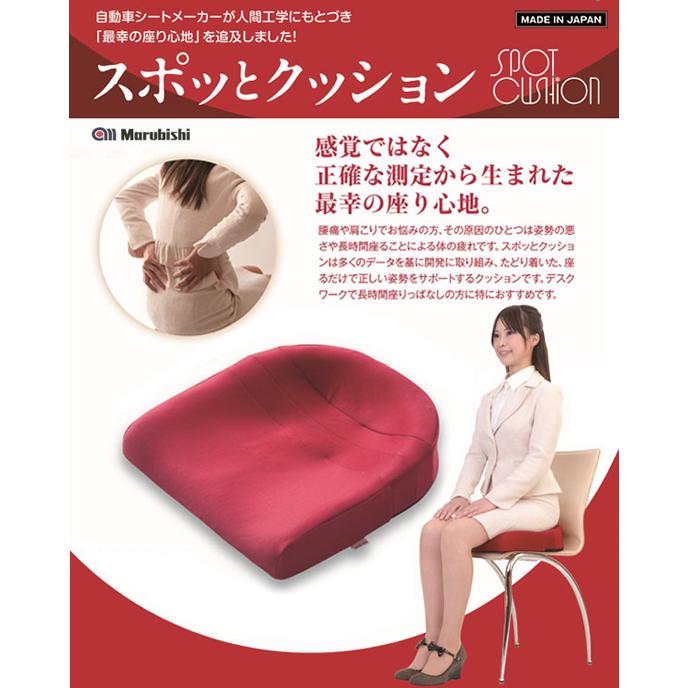スポッとクッション K-SPZ ［オフィス用クッション ザブトン 椅子用 骨盤座布団 長時間 疲れない］／同梱不可・代引き不可の画像