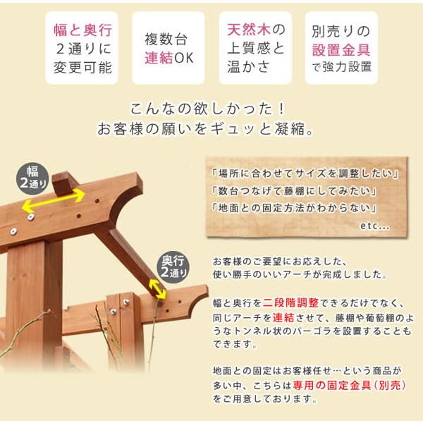 ガーデニングアーチ 木製 [フレックスパーゴラ 3台セット FLPG-R1900-3P]／同梱不可・代引き不可_2