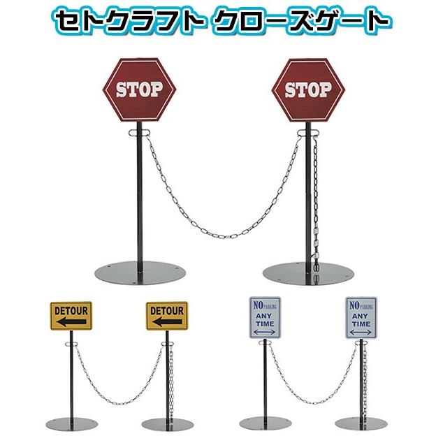 セトクラフト クローズゲート 駐車場のチェーンスタンド ポール おしゃれ 進入禁止 A3397cyhd アテーネyahoo 店 通販 Yahoo ショッピング