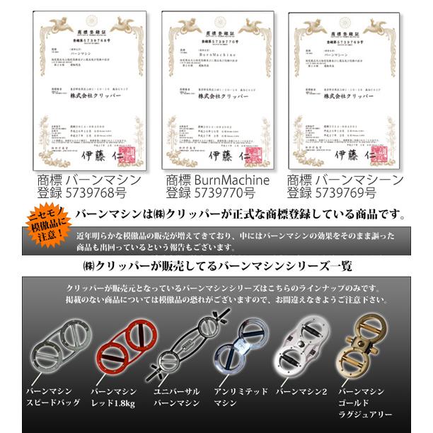 在庫有】バーンマシン ゴールドラグジュアリー : アテーネYahoo!店