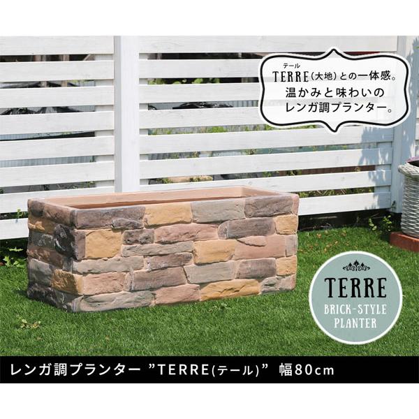 植木鉢 長方形 [レンガ調プランター テール 幅80cm TER-PL800]／同梱不可・代引き不可_1