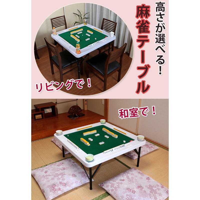 折り畳み　麻雀卓 麻雀卓 折りたたみ [麻雀テーブル 7131]／同梱不可・代引き不可