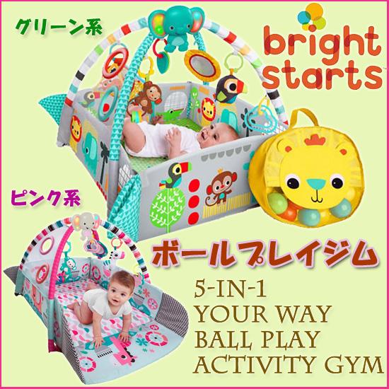 在庫有】かわいいベビージム [Bright Starts ブライトスターツ 5-in-1
