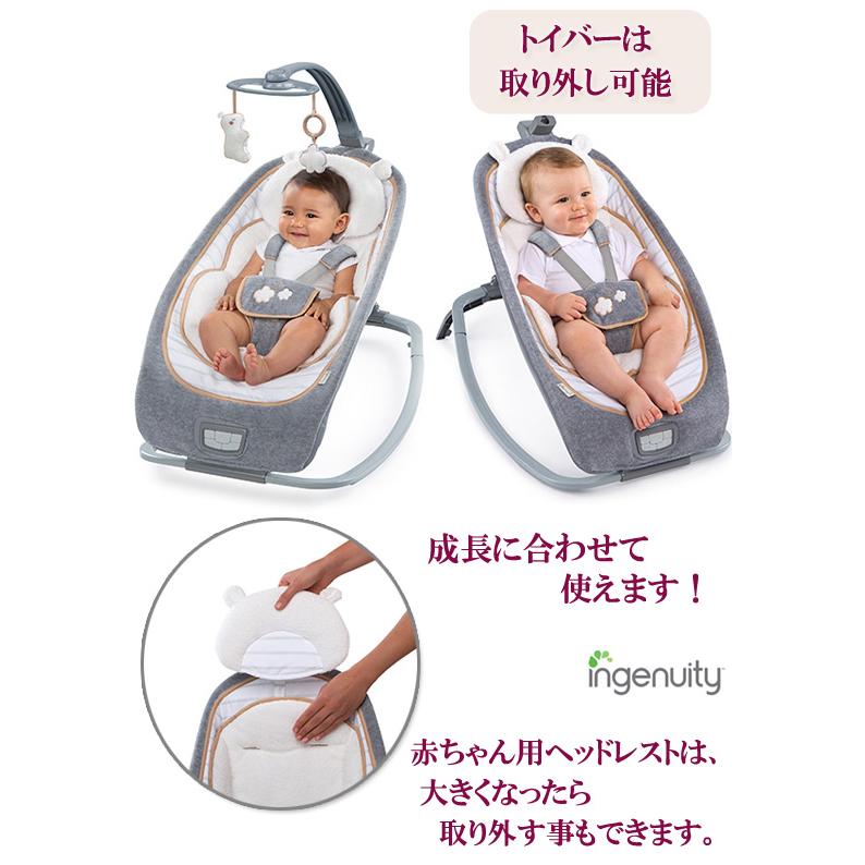 バウンサー おしゃれ [ingenuity インジェニュイティ ロッカー ブティックコレクション yb254] インジェニュイティ ロッカー ブティックコレクション