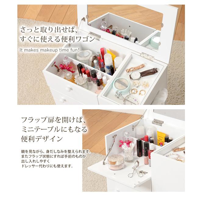 コスメワゴン MUD-6649WH 小型ドレッサー／同梱不可・代引き不可