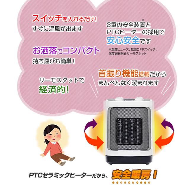 ミニヒーター 足元 [DBK セラミックヒーター DCJ800A] : アテーネYahoo