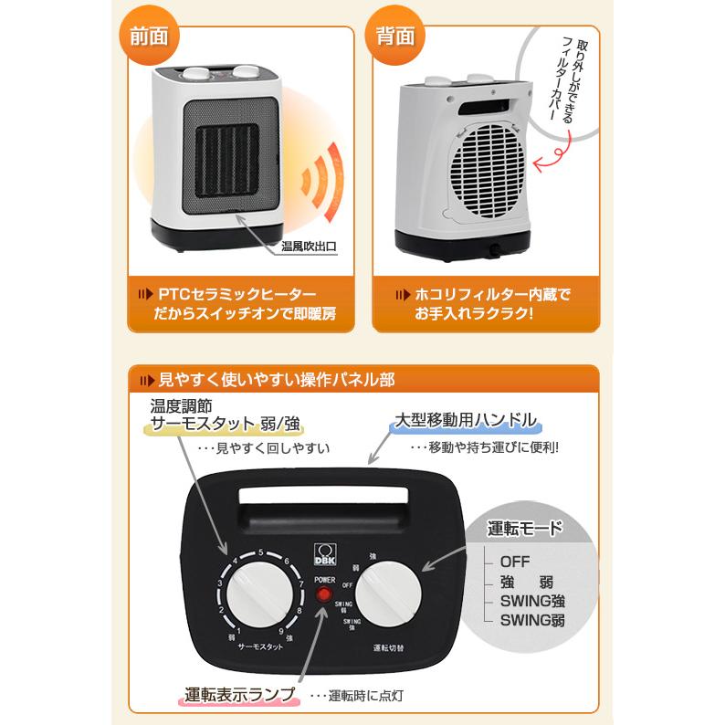 ミニヒーター 足元 [DBK セラミックヒーター DCJ800A] : アテーネYahoo