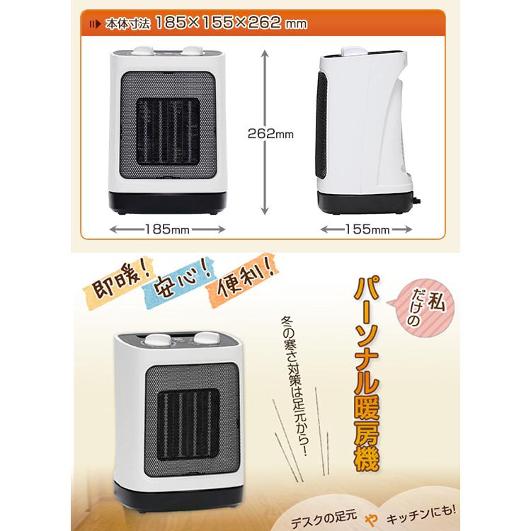ミニヒーター 足元 [DBK セラミックヒーター DCJ800A] : アテーネYahoo
