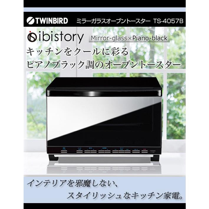 オーブントースター インテリア家電 ツインバード Ibistory ミラーガラスオーブントースター Ts 4057b A5038kthy 2 アテーネyahoo 店 通販 Yahoo ショッピング