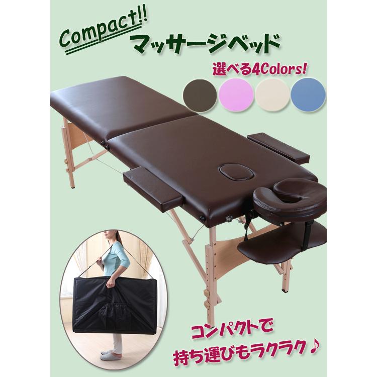 エステ用 台 [コンパクトマッサージベッド]／同梱不可・代引き不可