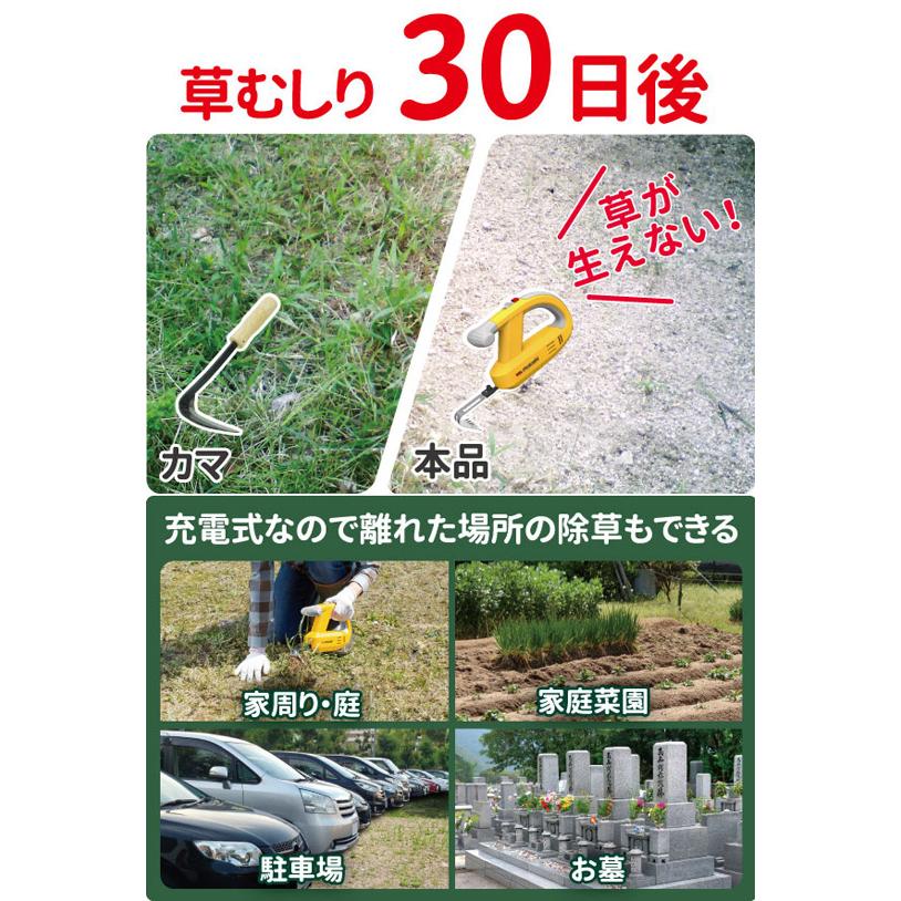 コードレス雑草取り WE-750 musashi(DIY) ムサシ WE-750 充電式電動除草バイブレーター