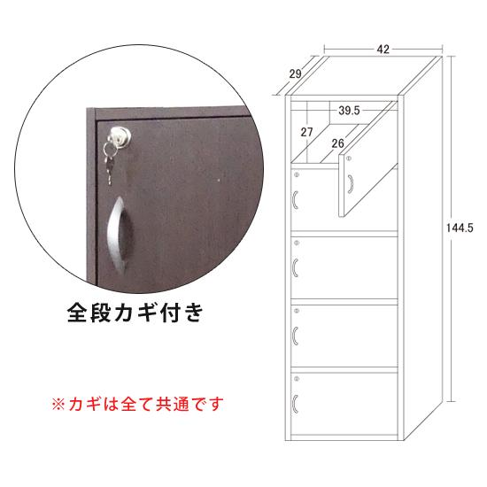 クロシオ 鍵付き 5段ボックスR ［カラーBOX 扉付き収納棚 子供の