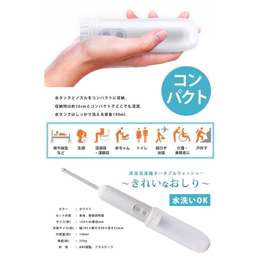 在庫有 清潔洗浄機ポータブルウォッシャー きれいなおしり Ccwashlet Hand A5327ccsg アテーネyahoo 店 通販 Yahoo ショッピング