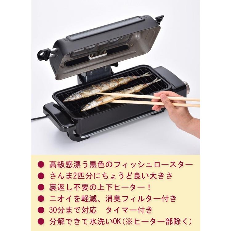 人気ショップが最安値挑戦 在庫有 魚焼きロースター コンパクト フィッシュロースター Sfr 70 日本最大級 Www Muslimaidusa Org
