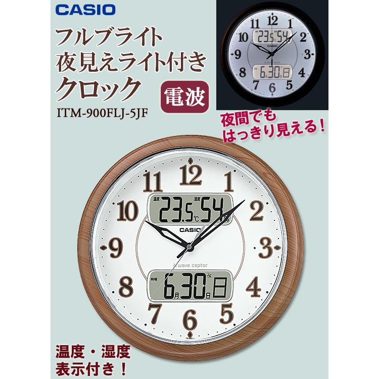 在庫有】電波掛け時計 時報 [カシオ フルブライト夜見えライト付き
