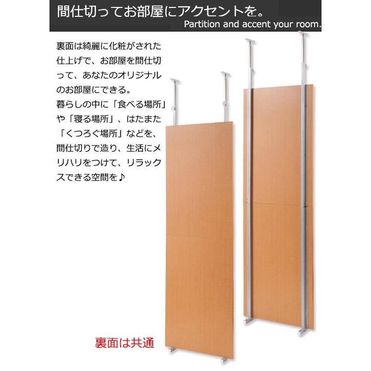 間仕切りパーテーション つっぱり式 [突っ張り間仕切りパーテーション