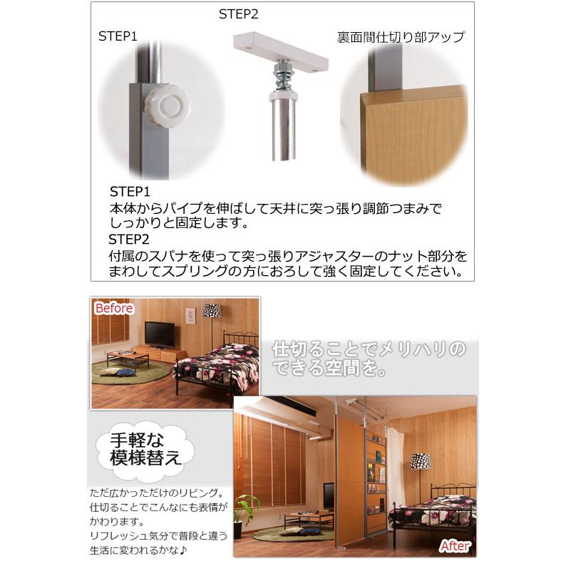 パーテーション　間仕切り　家具 目隠しパーテーション オフィス [突っ張り間仕切り