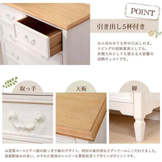 ブランド登録なし - ハイチェスト 幅80糎 アンティーク調 [ブロカントシリーズ 用だんす 白いこと MCH-7321WH]／同梱不可・代引っ張ること不可