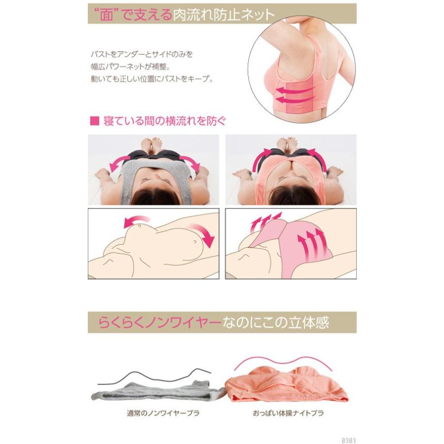 在庫有 おっぱい体操ナイトブラ A5612drsg 2 アテーネyahoo 店 通販 Yahoo ショッピング