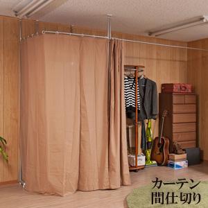 突っ張り式 目隠しカーテン 突っ張り間仕切りカーテンポール コーナーl型 日時指定不可 A5721nahy アテーネyahoo 店 通販 Yahoo ショッピング