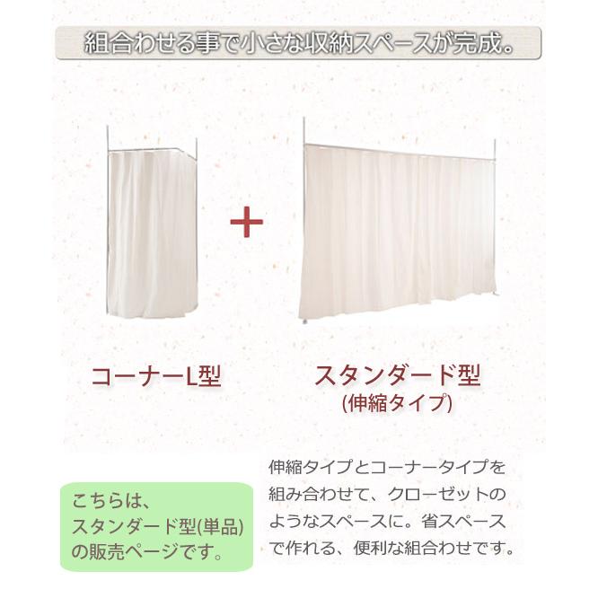 カーテン仕切り 突っ張り [突っ張り間仕切りカーテンポール スタンダード型]／同梱不可・代引き不可／日時指定不可｜athenesys｜03