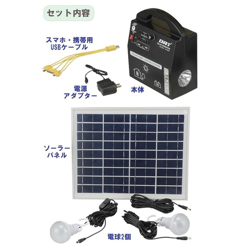 ソーラー発電機 家庭用 ソーラーホーム蓄電器セット 108 同梱不可 代引き不可 沖縄 離島配送不可 A5751jyhy アテーネyahoo 店 通販 Yahoo ショッピング