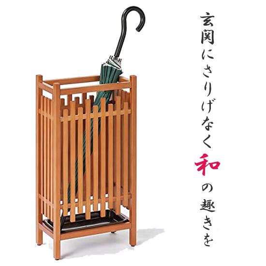 秋田杉 格子傘立て［格子傘たて アンブレラスタンド 木製かさ立て