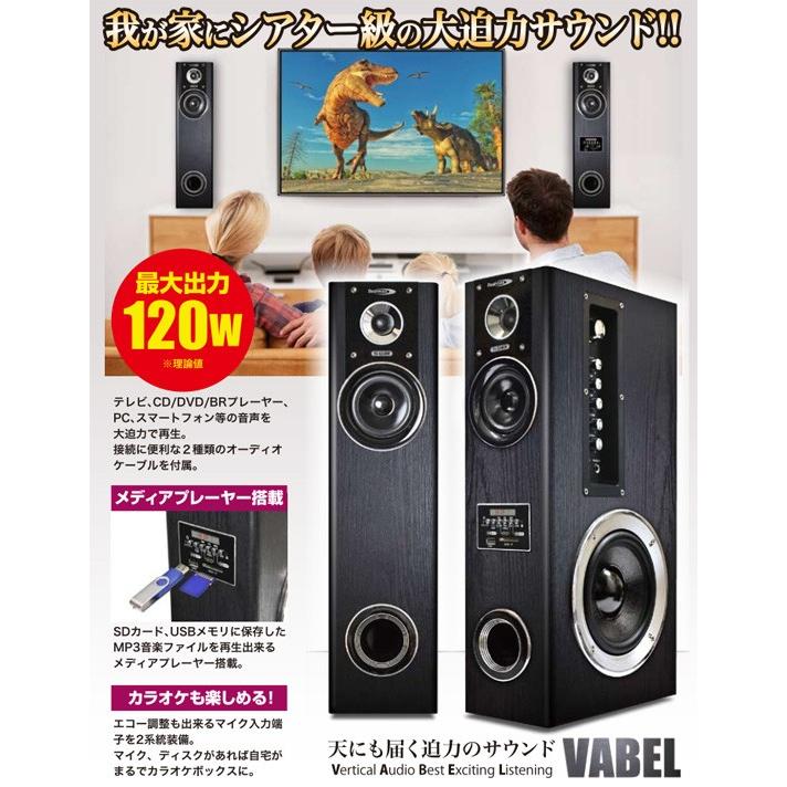 スピーカー テレビ用 ヴァベル クマザキエイム アンプ内蔵タワースピーカー Ts 1bw A52kttb アテーネyahoo 店 通販 Yahoo ショッピング