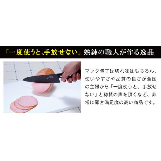 MAC 包丁 日本製 フッ素コーティング [マック ノンスティック家庭用牛刀 BF-HB-85 1050056]の画像