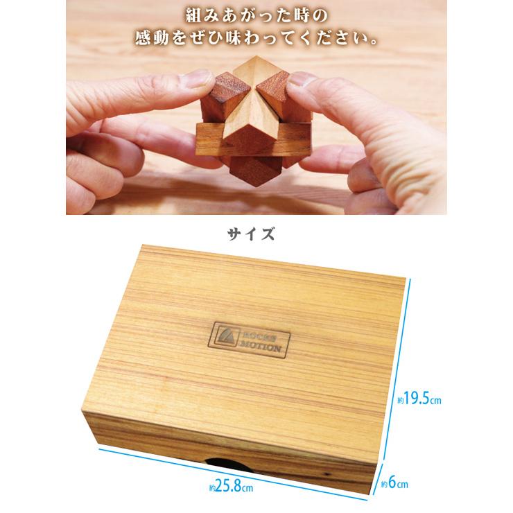 【在庫有】ROCKS MOTION ウッドパズル12個セットの画像