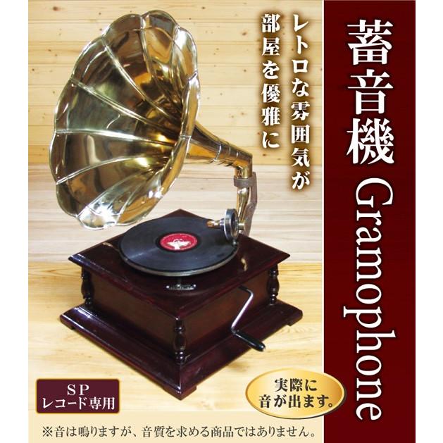 レコードプレーヤー 蓄音機クラシック グラモフォーン 蓄音器 レトロ アンティーク 同梱不可 代引き不可 A6067sltb アテーネyahoo 店 通販 Yahoo ショッピング