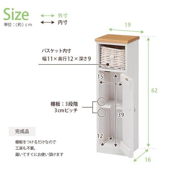 バスケット付きトイレラック 幅19cm／同梱不可・代引き不可_3