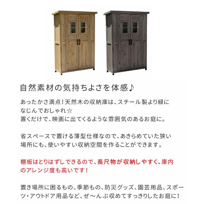 ガーデンストッカー 屋外用 [カントリー小屋 薄型 KCSL1260] 収納庫 収納棚 屋外ストッカー／同梱不可・代引き不可の画像