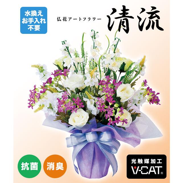 光触媒加工 仏花アートフラワー 清流 66861／同梱不可・代引き不可