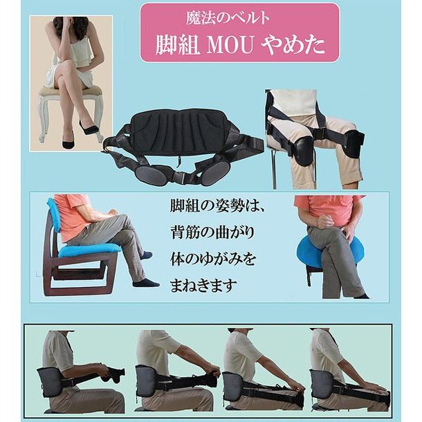 膝サポーター 魔法のベルト 脚組mouやめた 足組み矯正サポーター 姿勢矯正サポーター A6772astb 2 アテーネyahoo 店 通販 Yahoo ショッピング