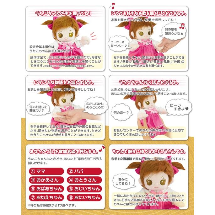 最安値 在庫有 お歌とお話し大好き ももいろ うたこちゃん A6806slhd 2 アテーネyahoo 店 通販 Yahoo ショッピング 新着商品 Www Doctor Plan Com