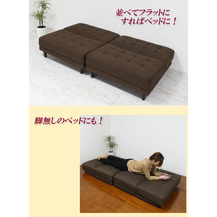 分割型ソファベッド [クロシオ New 離せるソファーベッド]／同梱不可
