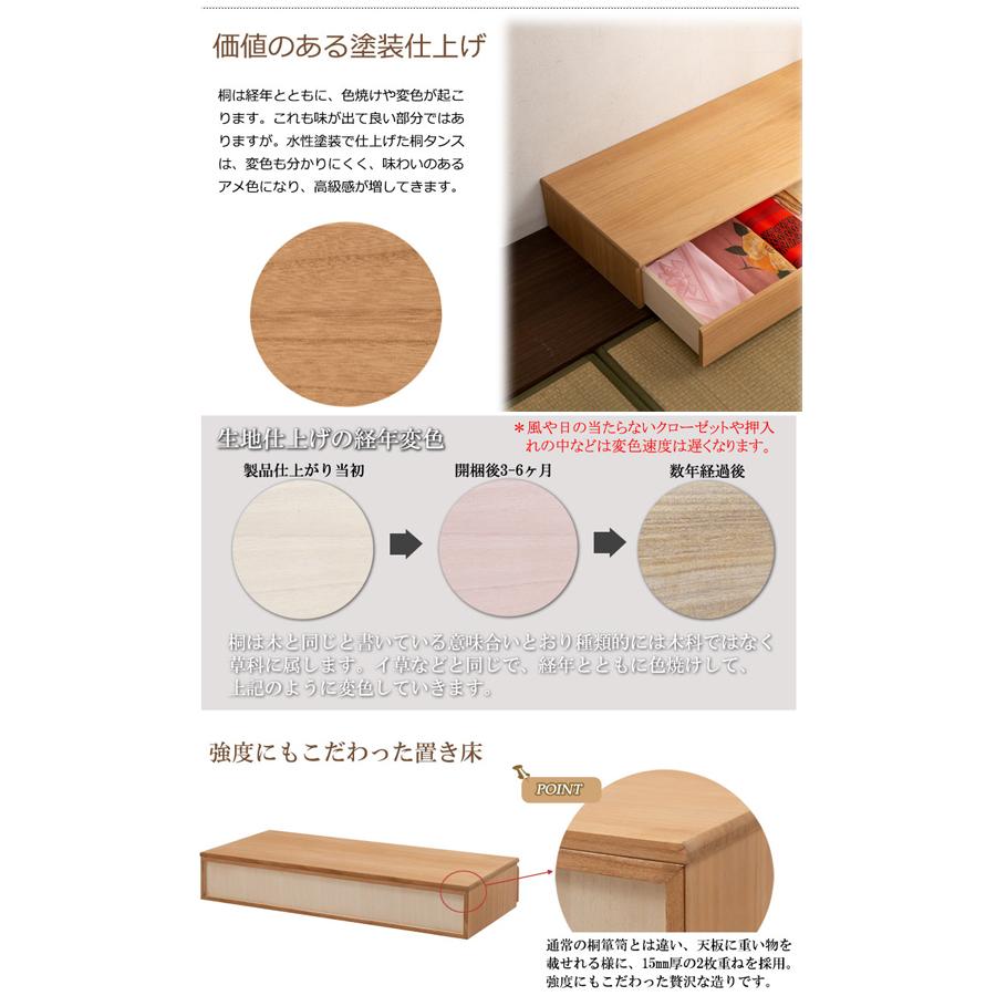 桐の置き床 ナチュラル HI-0110［床の間飾り台 収納ケース 桐 引出し