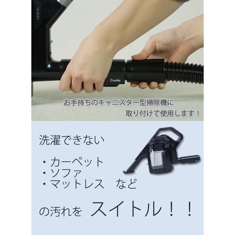 在庫有】食べこぼし 掃除 [水洗いスイトル switle 水で吸い取る掃除機