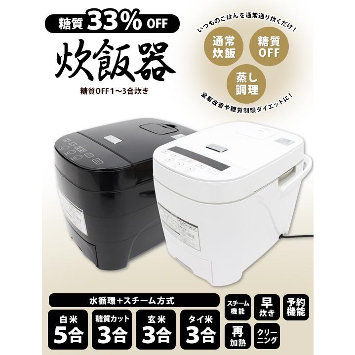 糖質オフ炊飯器 5合炊き Htc 001 玄米やタイ米も炊ける 糖質カット炊飯器 同梱不可 代引き不可 B02rbtb 2 アテーネyahoo 店 通販 Yahoo ショッピング
