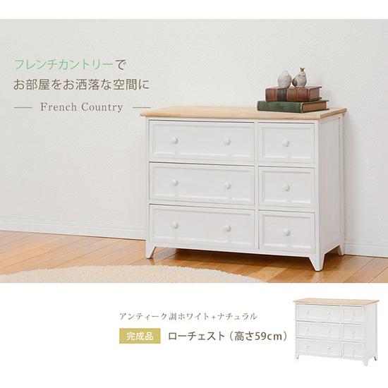 アンティーク調ローチェスト MCH-5288NAW ［幅79×奥行31×高さ59 木製 