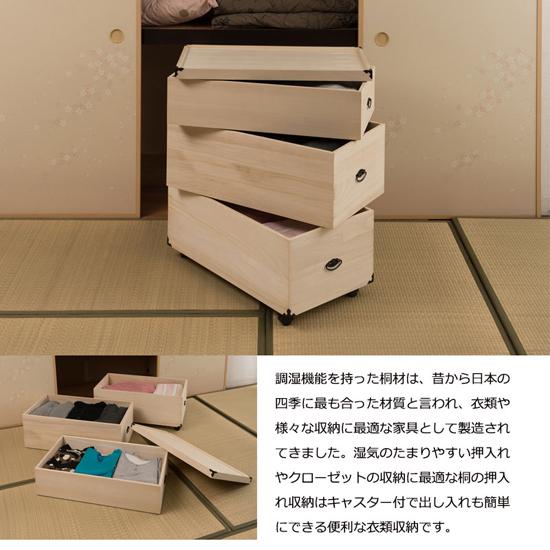桐収納ケース 完成品 キャスター付き [総桐押入れ収納ケース 3段 高さ81.5cm gb-0021]／同梱不可・代引き不可／日時指定不可_2